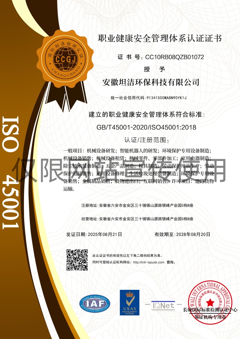 娄底职业健康安全管理体系认证