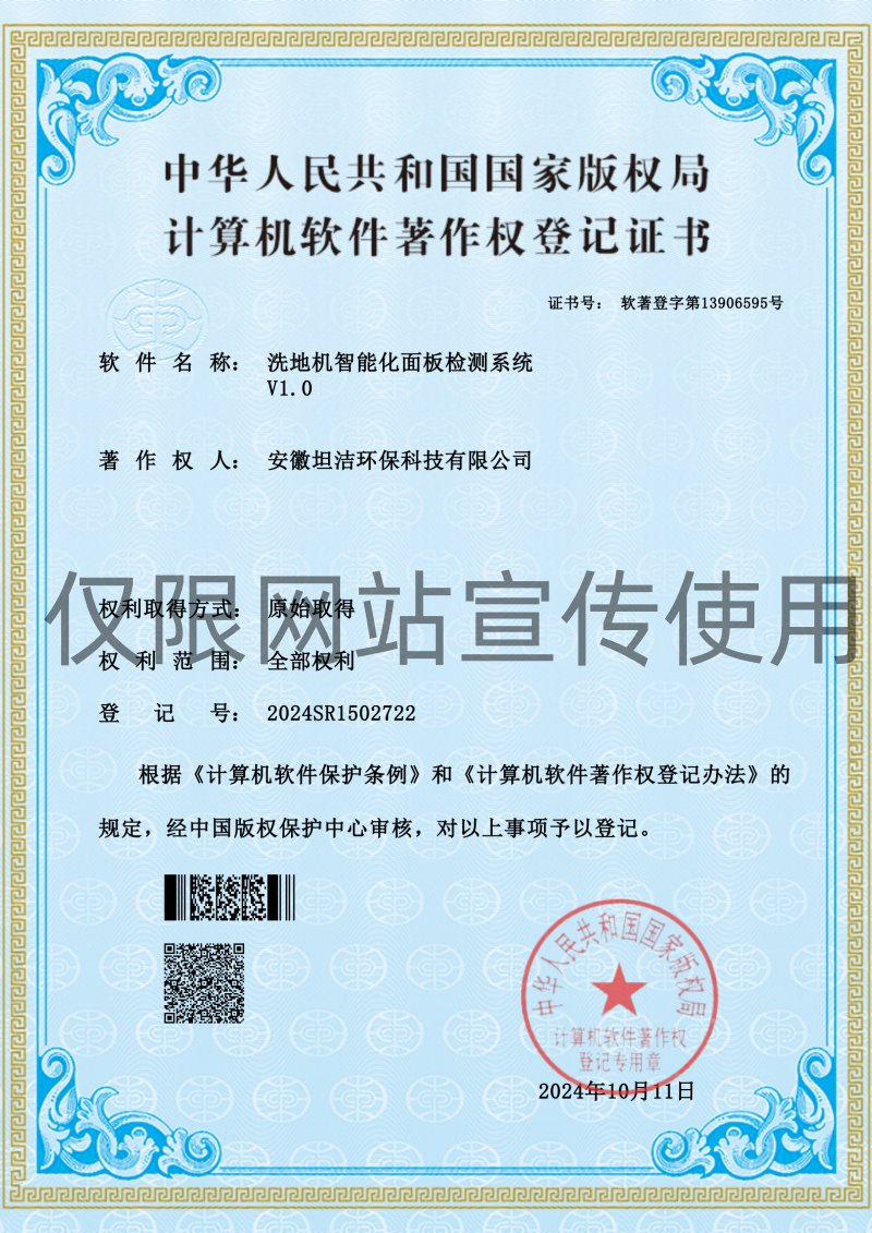 娄底软著专利（集锦）