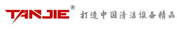 娄底坦洁环保